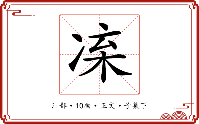 𠗛