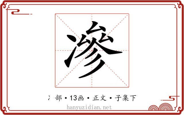 𠗿