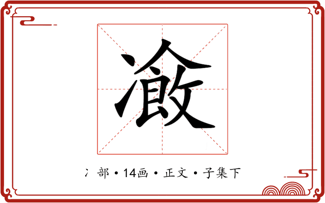 𠘄