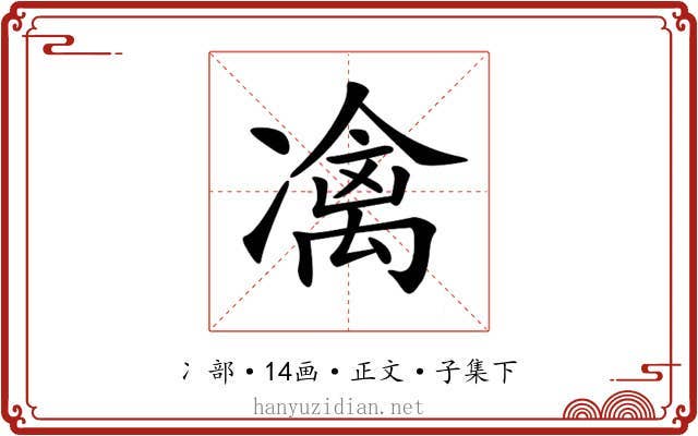 𠘅
