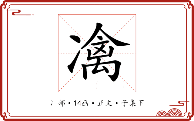 𠘅