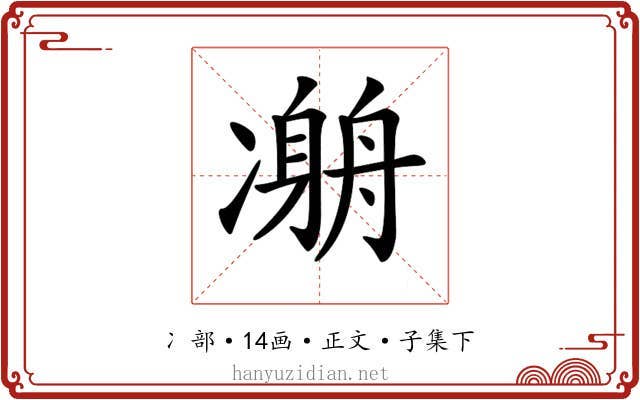 𠘇