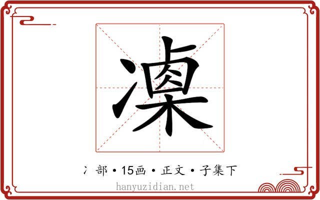 𠘍
