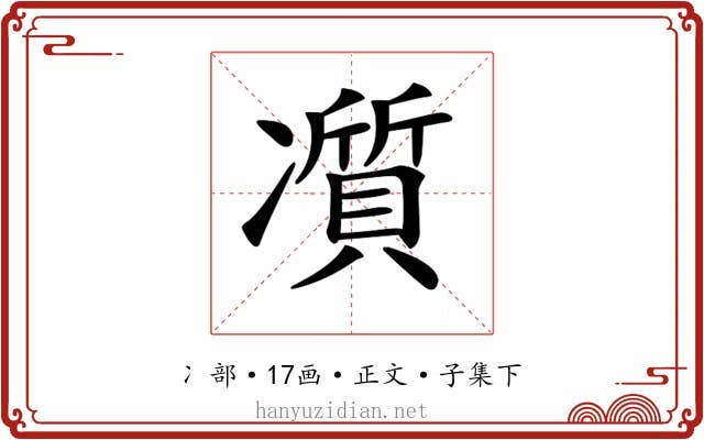 𠘖