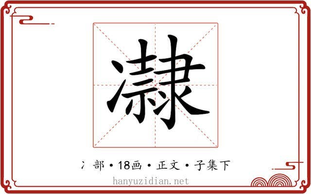 𠘞
