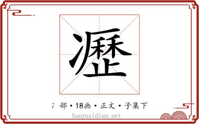 𠘟