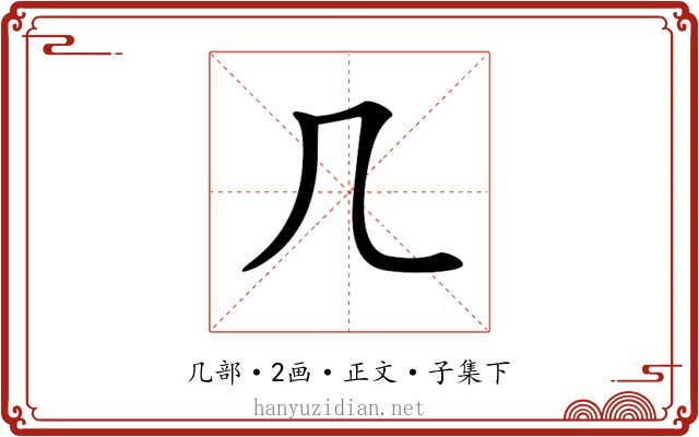 𠘧