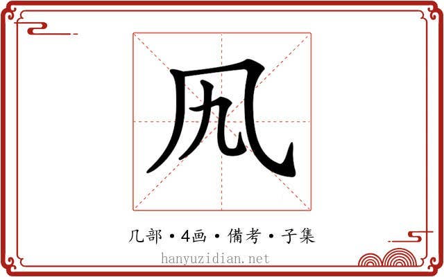 𠘪