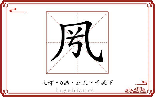 𠘵