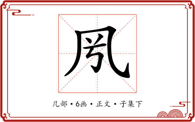 𠘵