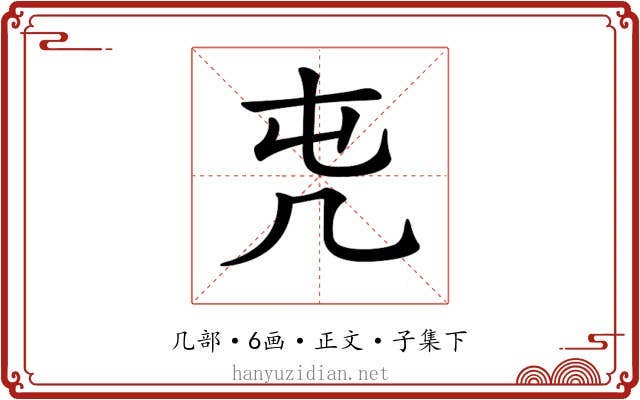 𠘸