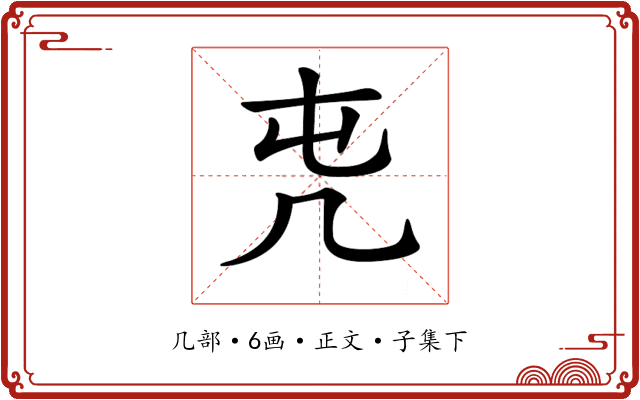 𠘸