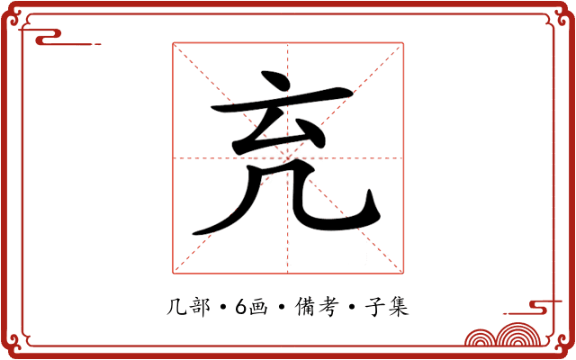 𠘺