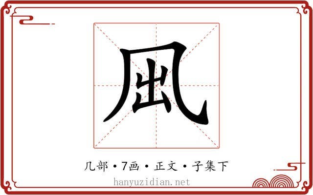 𠘼
