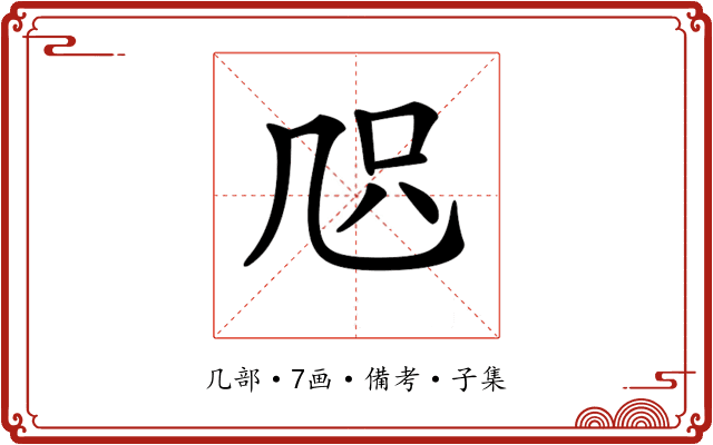 𠙂
