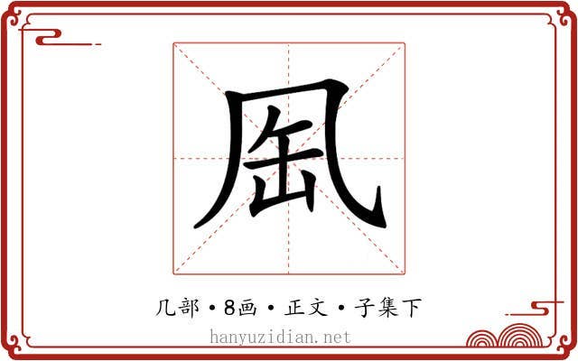 𠙈