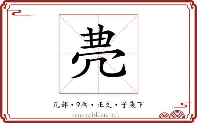 𠙐