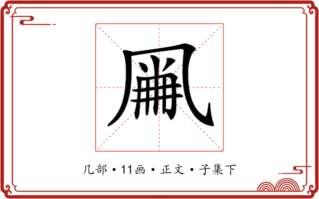 𠙘