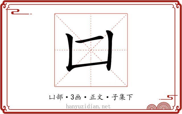 𠙵