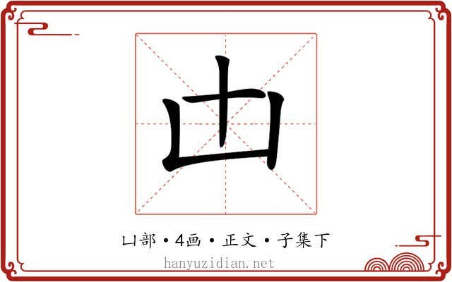 𠙷
