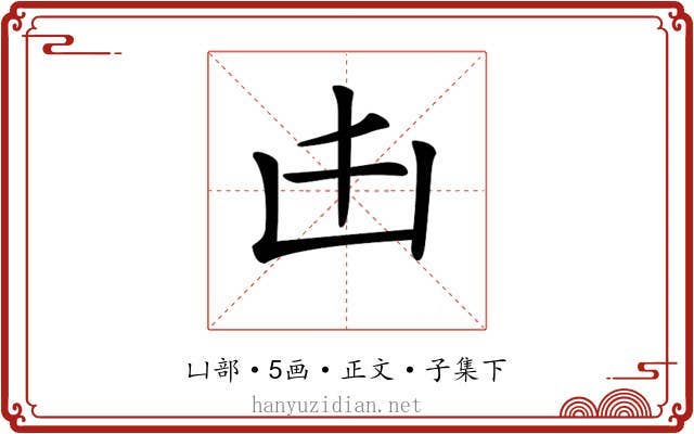 𠙹