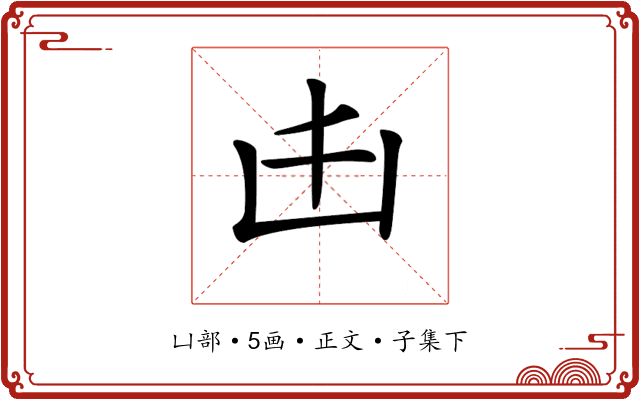 𠙹