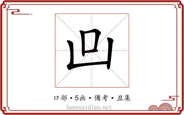 𠙼