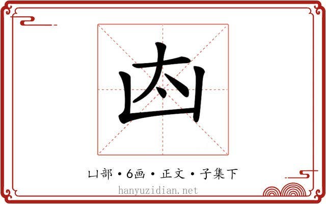 𠚀