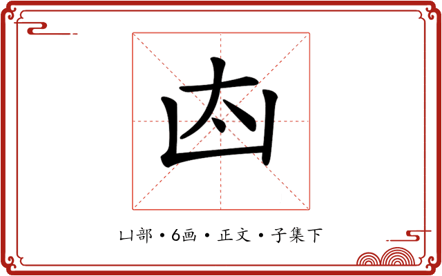 𠚀