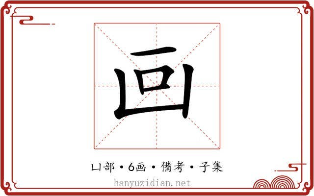 𠚃