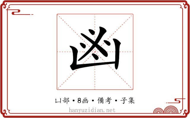 𠚍