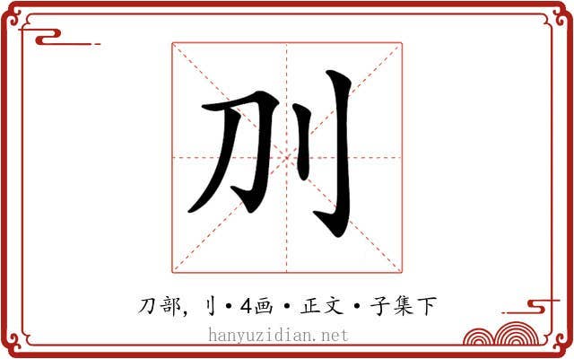 𠚥