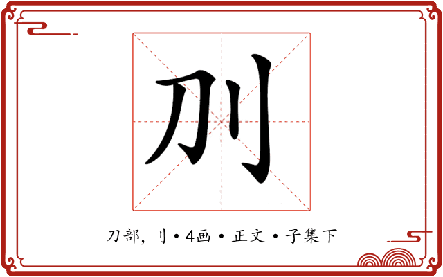 𠚥