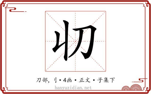 𠚨