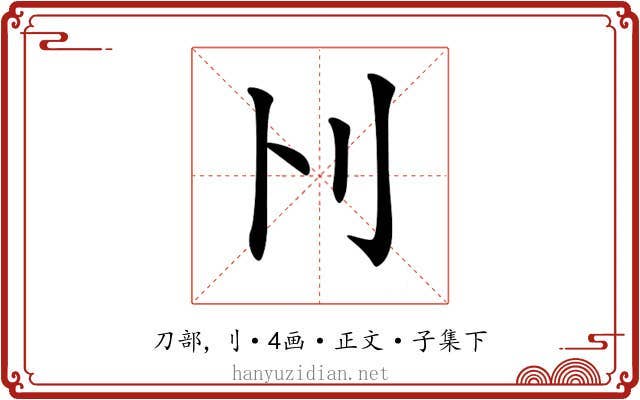 𠚩