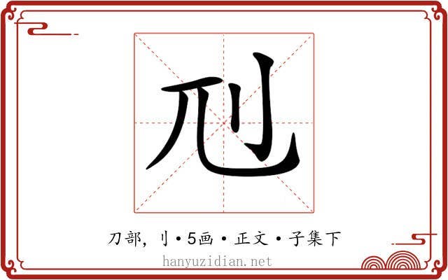 𠚯
