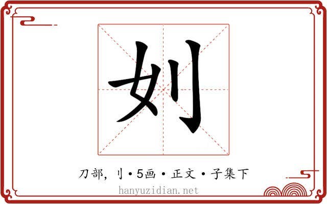 𠚰