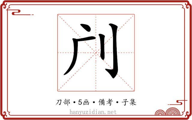 𠚳