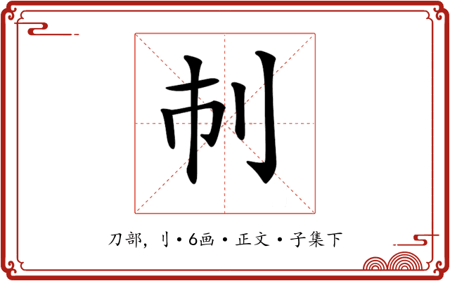 𠚷