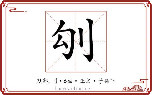 𠚸