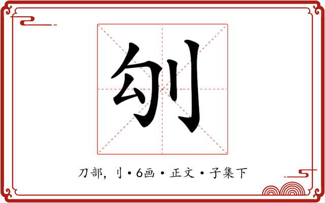 𠚸