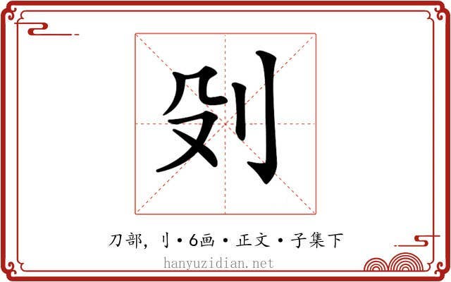 𠚹