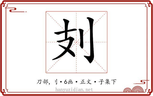 𠚽