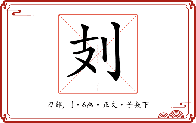 𠚽