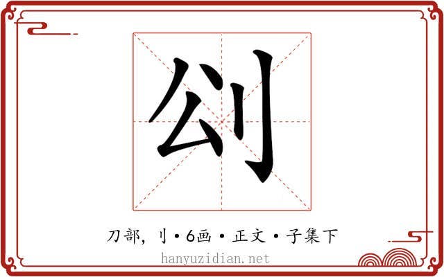 𠛀