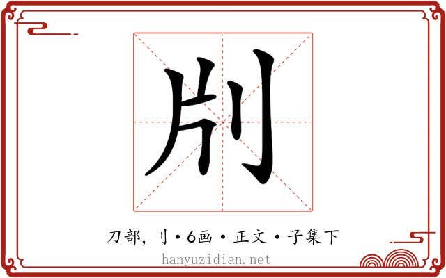 𠛁