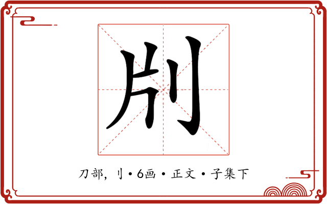 𠛁