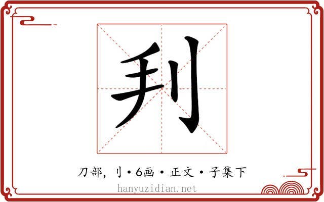 𠛃