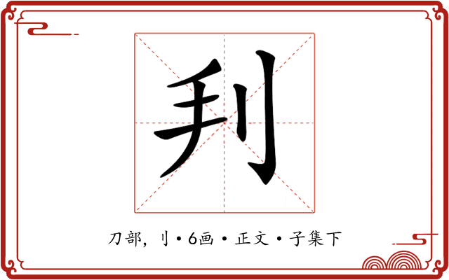 𠛃