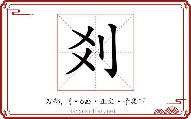 𠛄